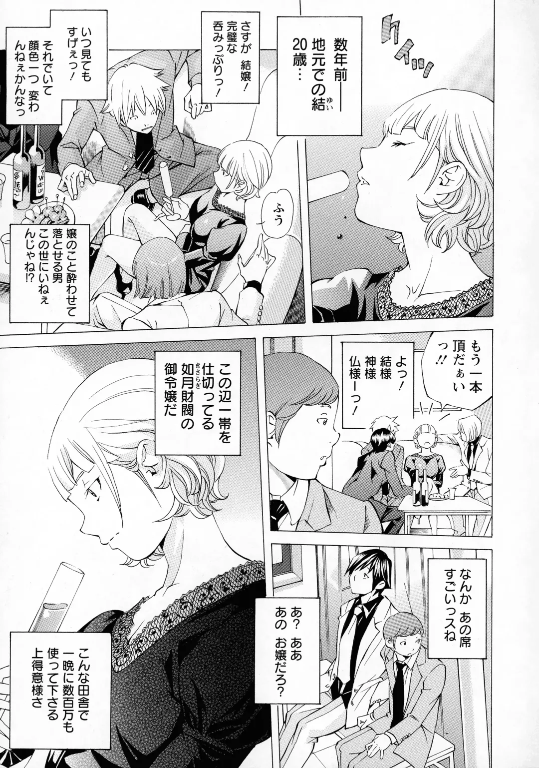 [Nohara Hiromi] Camping Porno Fhentai - Page 67