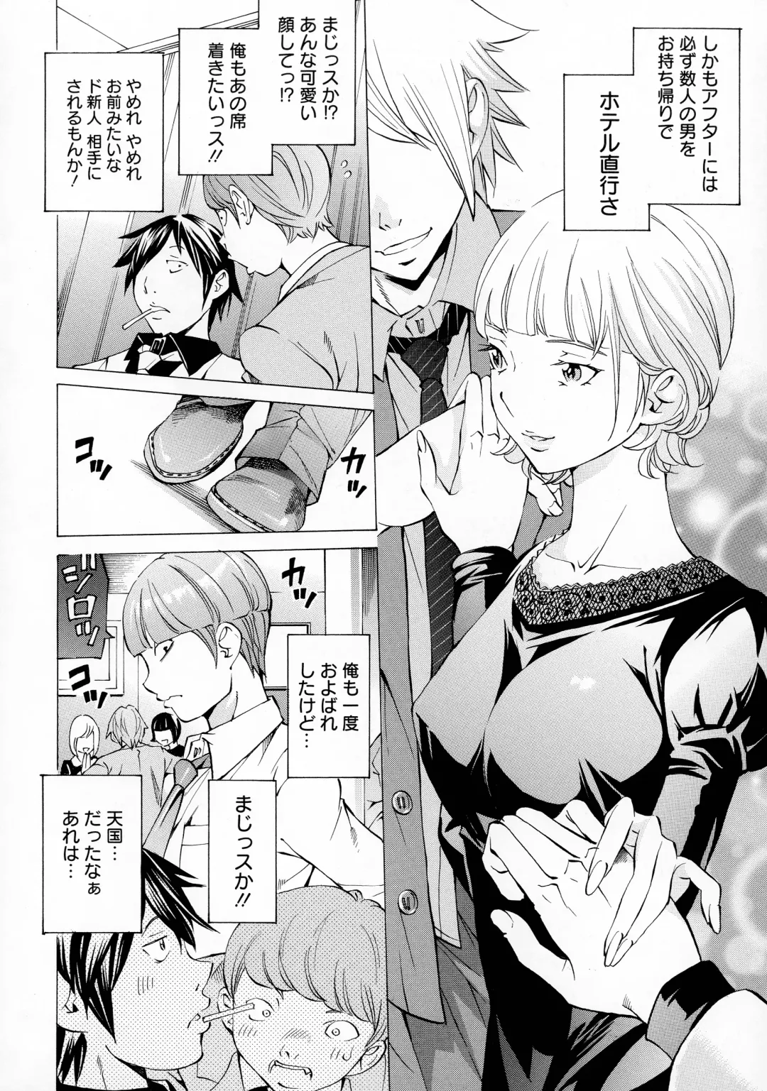 [Nohara Hiromi] Camping Porno Fhentai - Page 68