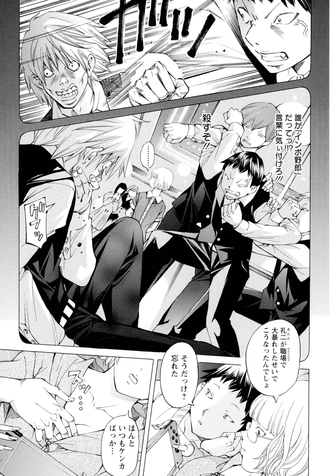 [Nohara Hiromi] Camping Porno Fhentai - Page 7