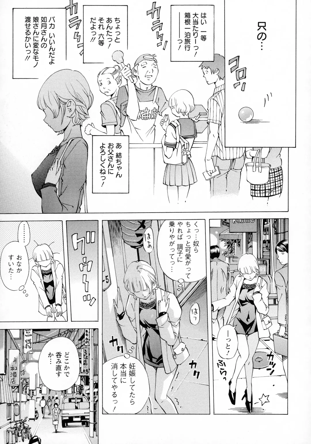 [Nohara Hiromi] Camping Porno Fhentai - Page 79