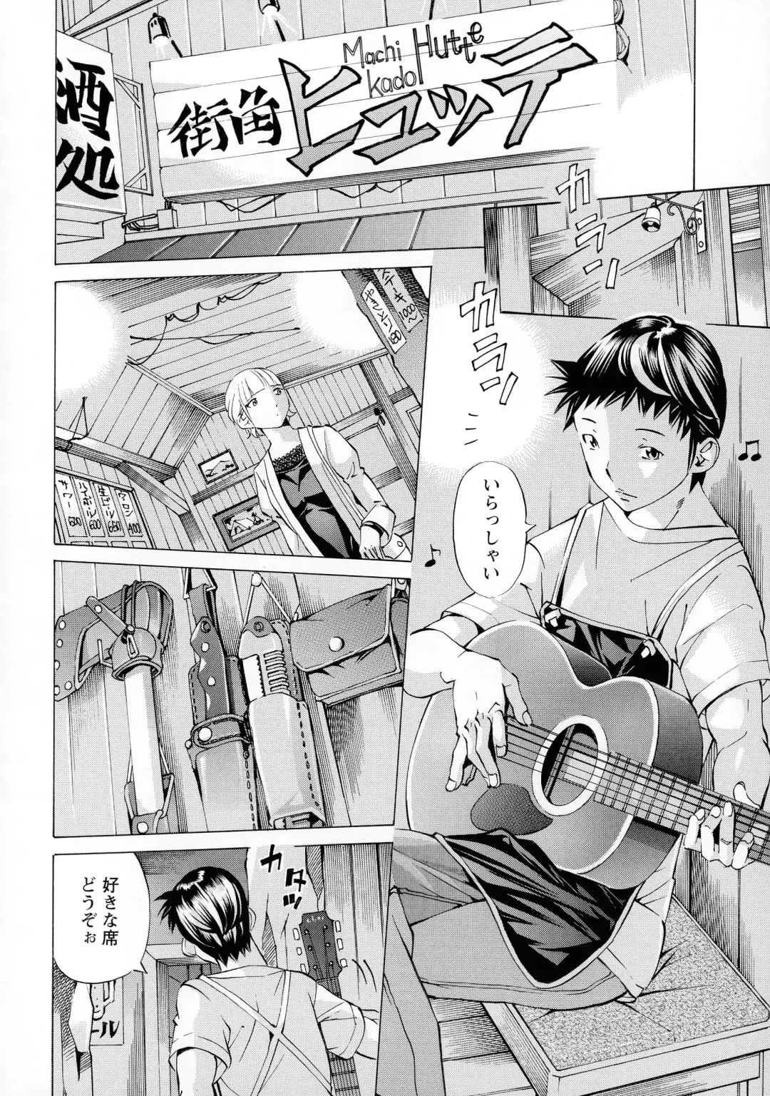 [Nohara Hiromi] Camping Porno Fhentai - Page 80