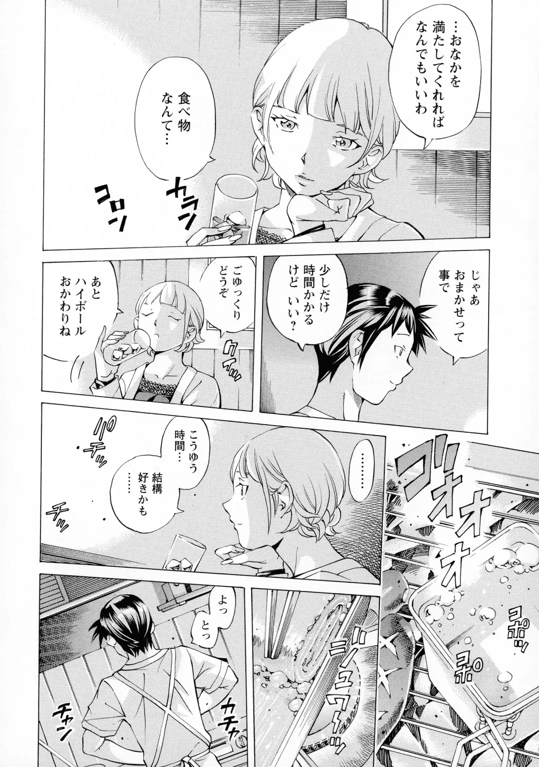 [Nohara Hiromi] Camping Porno Fhentai - Page 82