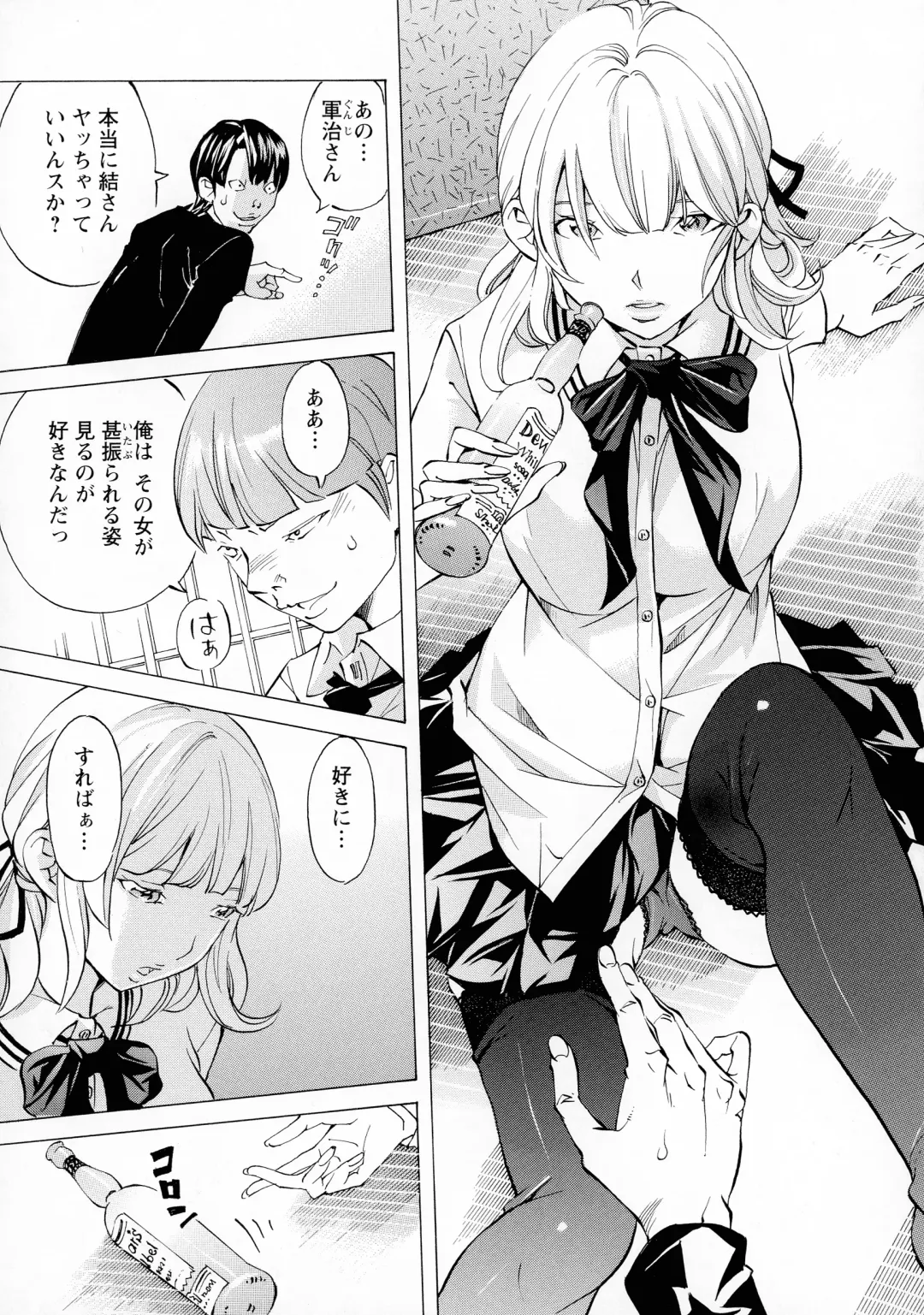 [Nohara Hiromi] Camping Porno Fhentai - Page 89