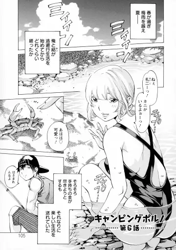 [Nohara Hiromi] Camping Porno Fhentai - Page 105