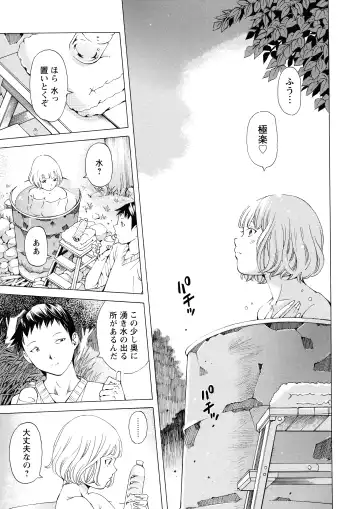 [Nohara Hiromi] Camping Porno Fhentai - Page 11