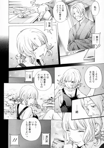 [Nohara Hiromi] Camping Porno Fhentai - Page 112