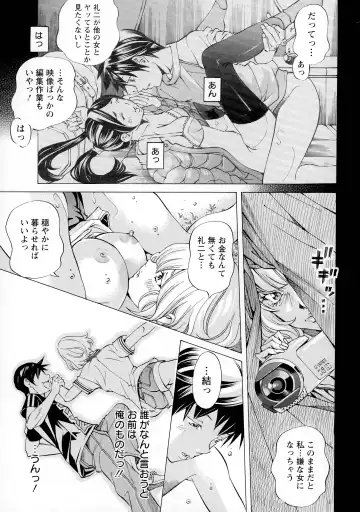 [Nohara Hiromi] Camping Porno Fhentai - Page 119