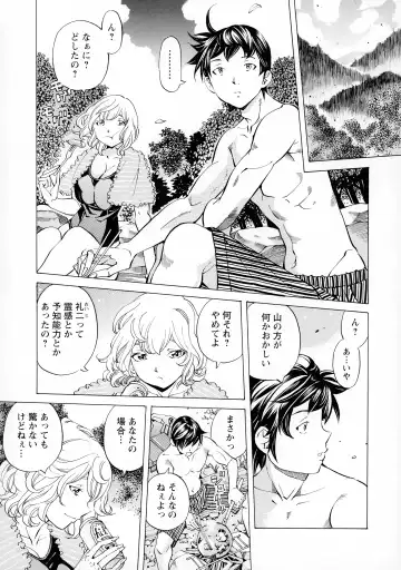 [Nohara Hiromi] Camping Porno Fhentai - Page 127