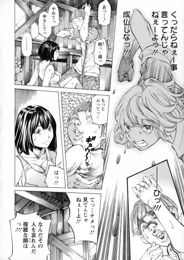 [Nohara Hiromi] Camping Porno Fhentai - Page 132