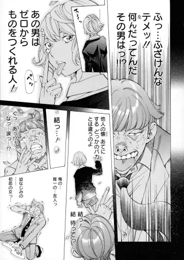 [Nohara Hiromi] Camping Porno Fhentai - Page 137