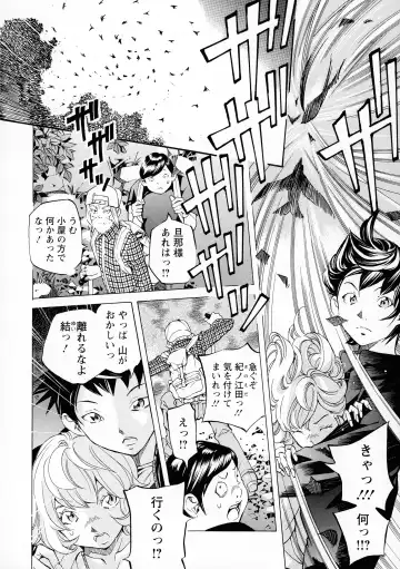 [Nohara Hiromi] Camping Porno Fhentai - Page 146