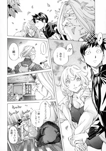 [Nohara Hiromi] Camping Porno Fhentai - Page 150