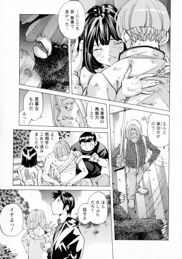 [Nohara Hiromi] Camping Porno Fhentai - Page 151