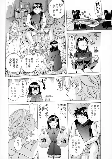 [Nohara Hiromi] Camping Porno Fhentai - Page 154