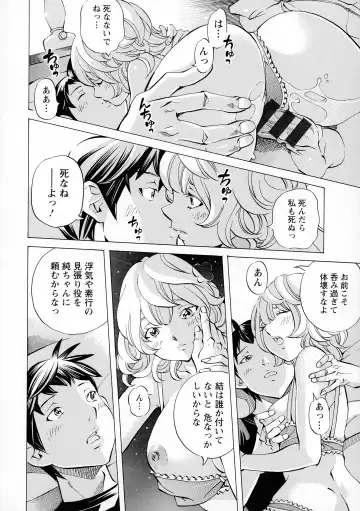 [Nohara Hiromi] Camping Porno Fhentai - Page 160