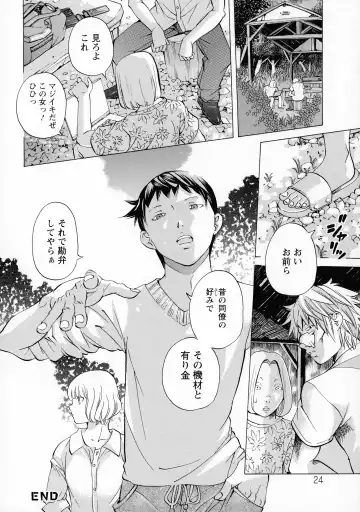 [Nohara Hiromi] Camping Porno Fhentai - Page 24