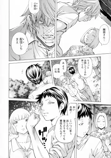 [Nohara Hiromi] Camping Porno Fhentai - Page 26