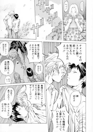 [Nohara Hiromi] Camping Porno Fhentai - Page 27