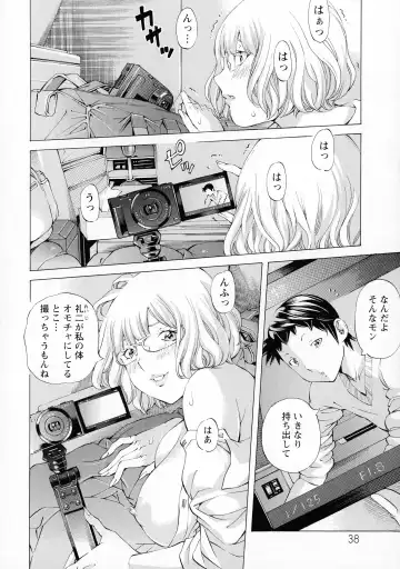 [Nohara Hiromi] Camping Porno Fhentai - Page 38