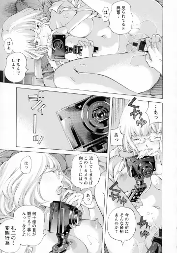 [Nohara Hiromi] Camping Porno Fhentai - Page 39