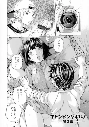 [Nohara Hiromi] Camping Porno Fhentai - Page 46