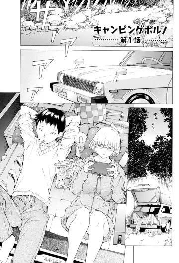 [Nohara Hiromi] Camping Porno Fhentai - Page 5