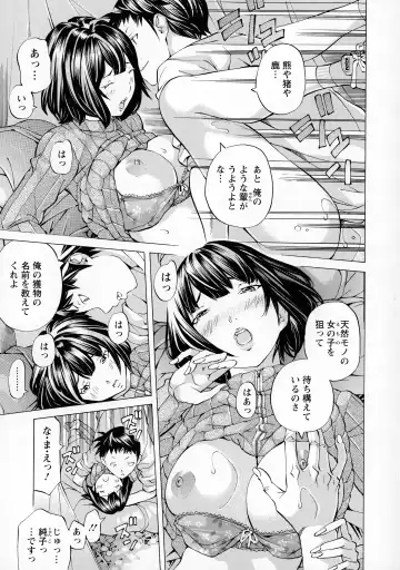 [Nohara Hiromi] Camping Porno Fhentai - Page 51