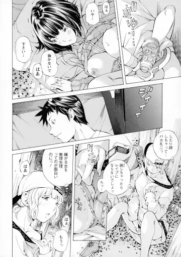 [Nohara Hiromi] Camping Porno Fhentai - Page 54