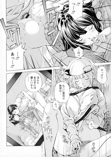 [Nohara Hiromi] Camping Porno Fhentai - Page 56