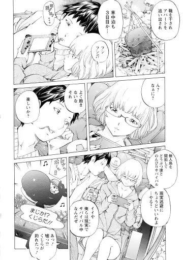 [Nohara Hiromi] Camping Porno Fhentai - Page 6