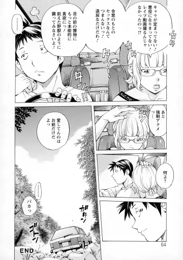 [Nohara Hiromi] Camping Porno Fhentai - Page 64