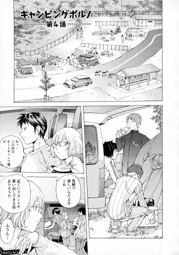 [Nohara Hiromi] Camping Porno Fhentai - Page 65