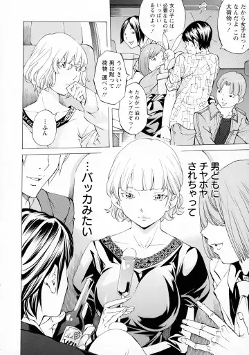 [Nohara Hiromi] Camping Porno Fhentai - Page 66