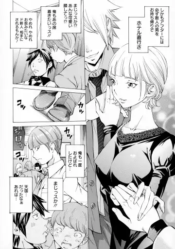 [Nohara Hiromi] Camping Porno Fhentai - Page 68