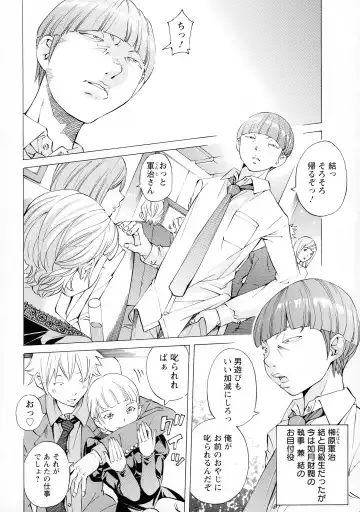 [Nohara Hiromi] Camping Porno Fhentai - Page 70