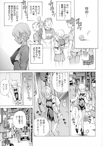 [Nohara Hiromi] Camping Porno Fhentai - Page 79