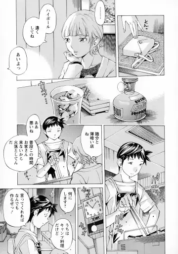 [Nohara Hiromi] Camping Porno Fhentai - Page 81