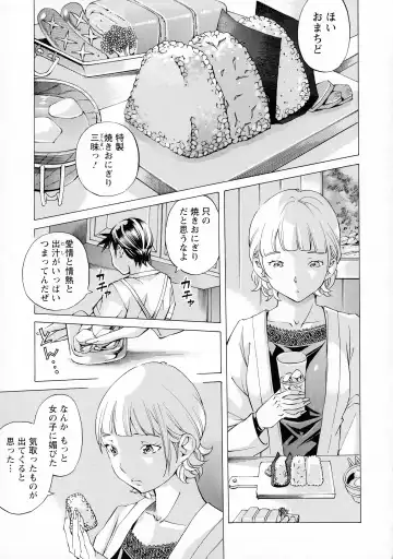 [Nohara Hiromi] Camping Porno Fhentai - Page 83