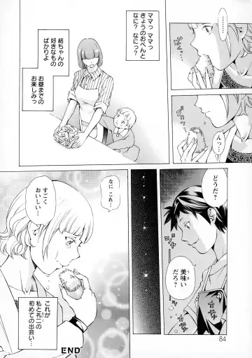 [Nohara Hiromi] Camping Porno Fhentai - Page 84