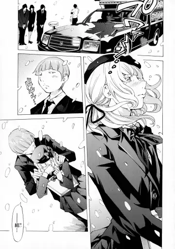 [Nohara Hiromi] Camping Porno Fhentai - Page 87