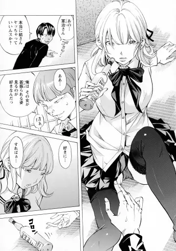 [Nohara Hiromi] Camping Porno Fhentai - Page 89