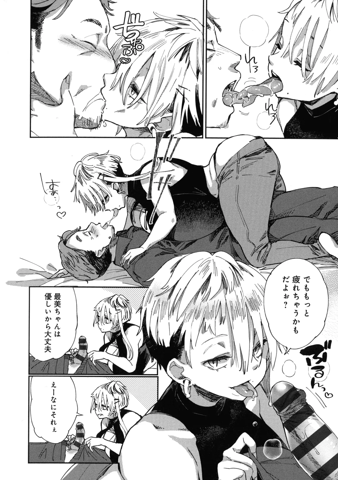 [Achumuchi] Paipai Mashimashi Gal Bitch Fhentai - Page 102