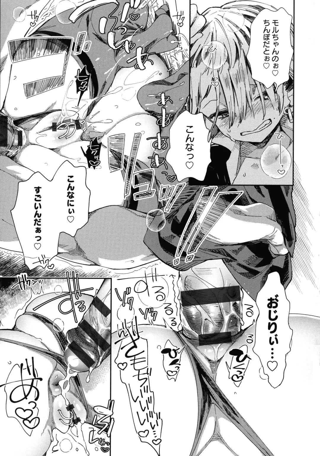 [Achumuchi] Paipai Mashimashi Gal Bitch Fhentai - Page 119