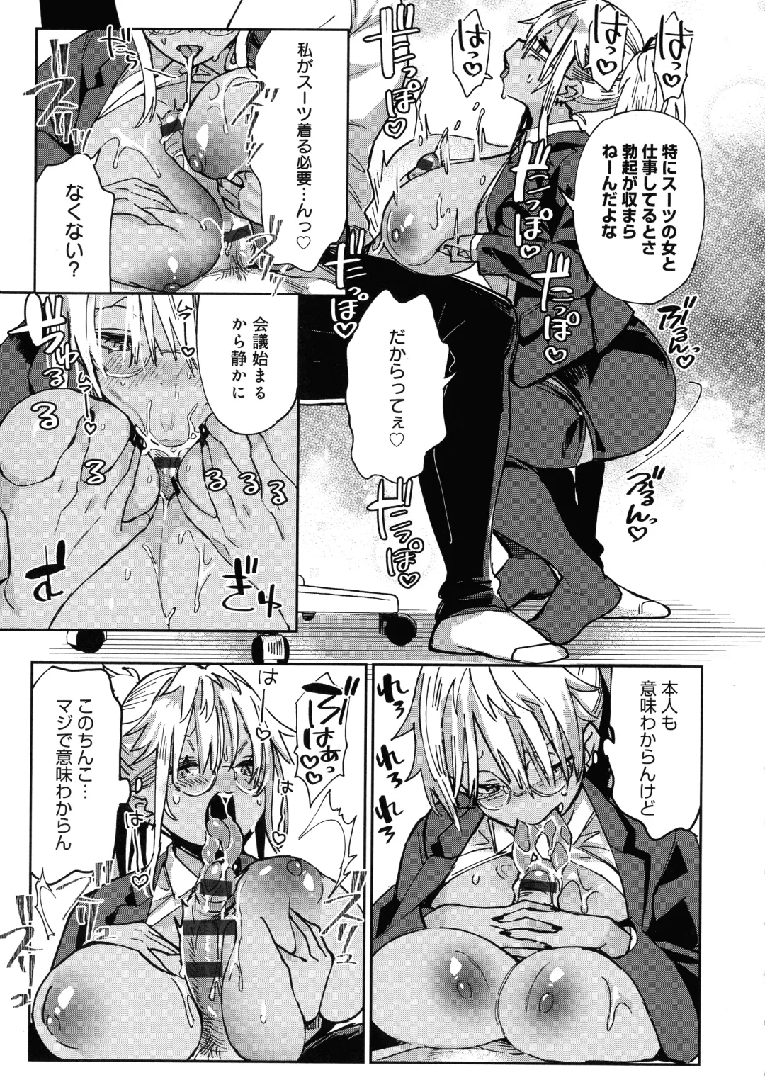 [Achumuchi] Paipai Mashimashi Gal Bitch Fhentai - Page 137