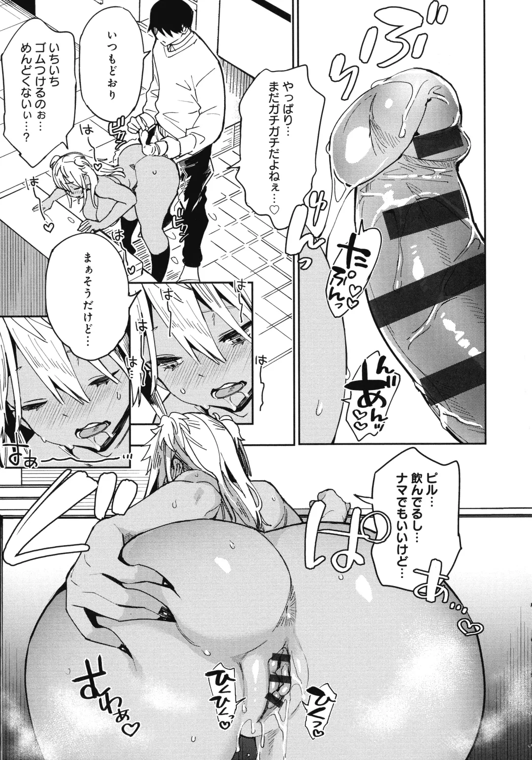 [Achumuchi] Paipai Mashimashi Gal Bitch Fhentai - Page 145