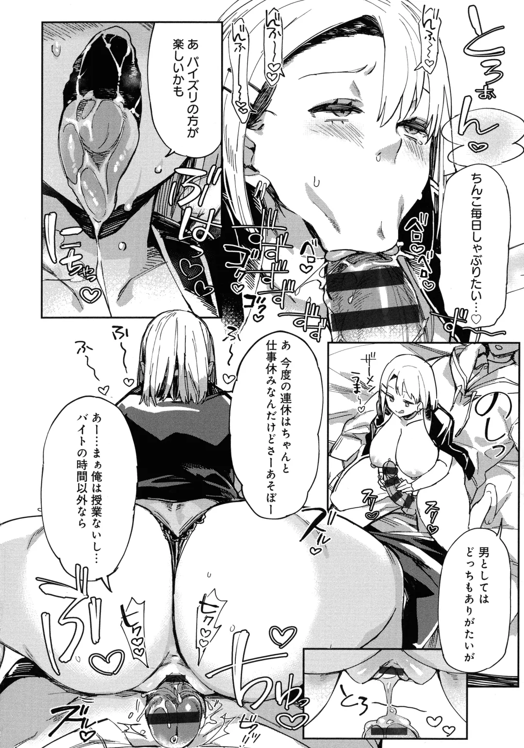 [Achumuchi] Paipai Mashimashi Gal Bitch Fhentai - Page 184