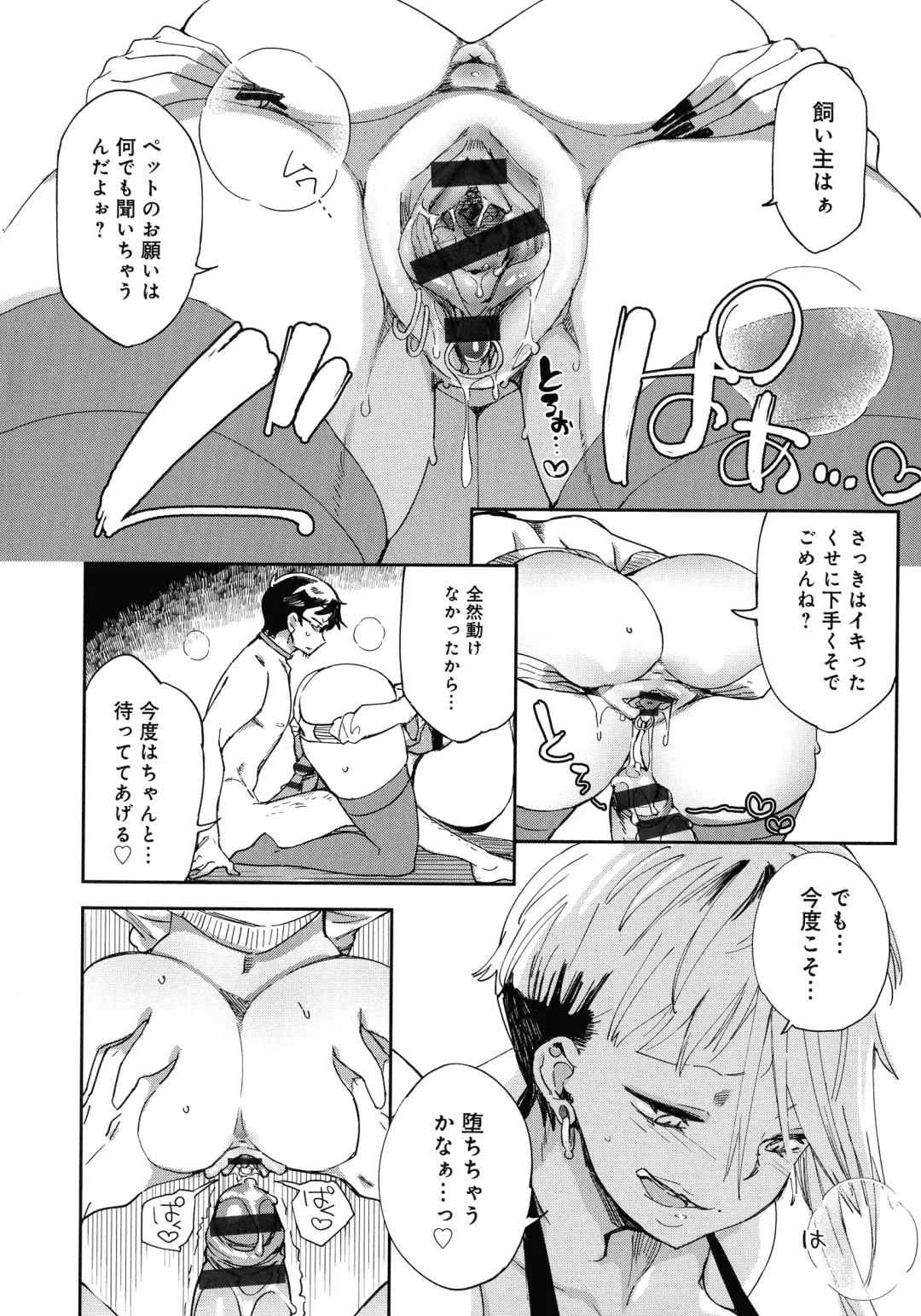 [Achumuchi] Paipai Mashimashi Gal Bitch Fhentai - Page 46