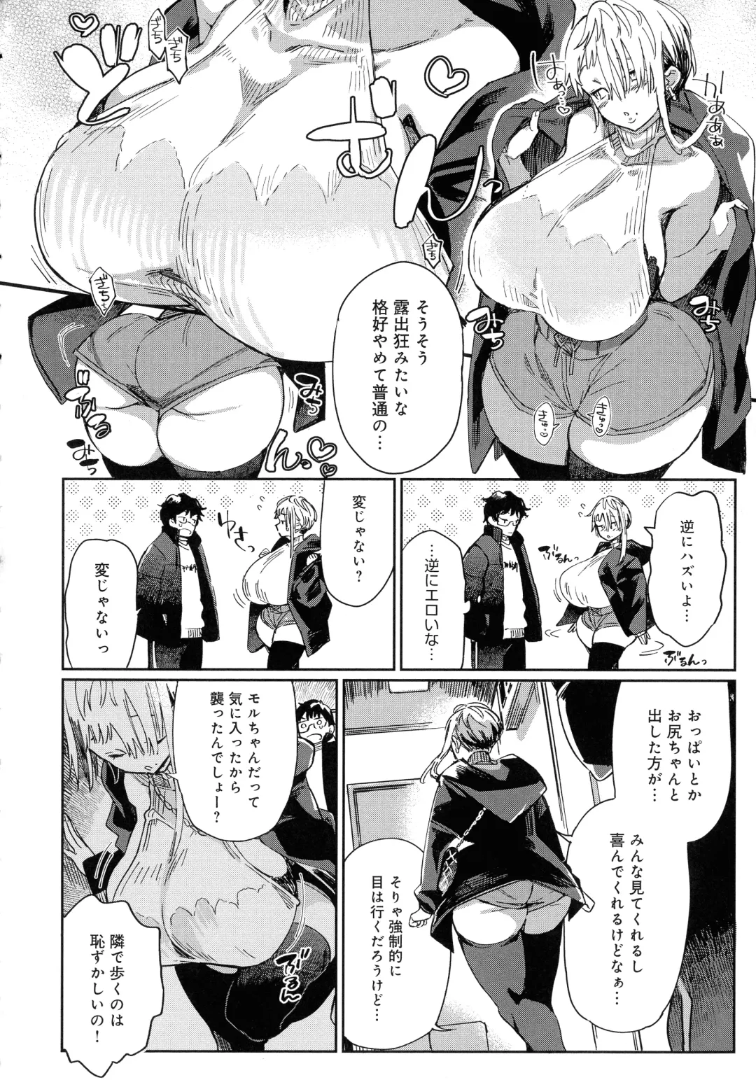 [Achumuchi] Paipai Mashimashi Gal Bitch Fhentai - Page 56