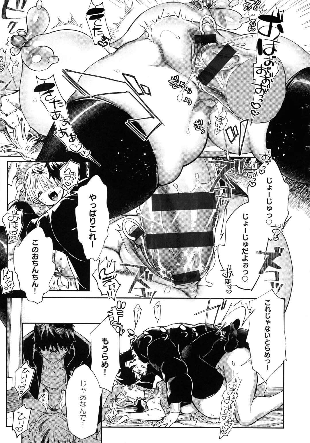 [Achumuchi] Paipai Mashimashi Gal Bitch Fhentai - Page 73