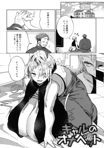 [Achumuchi] Paipai Mashimashi Gal Bitch Fhentai - Page 101